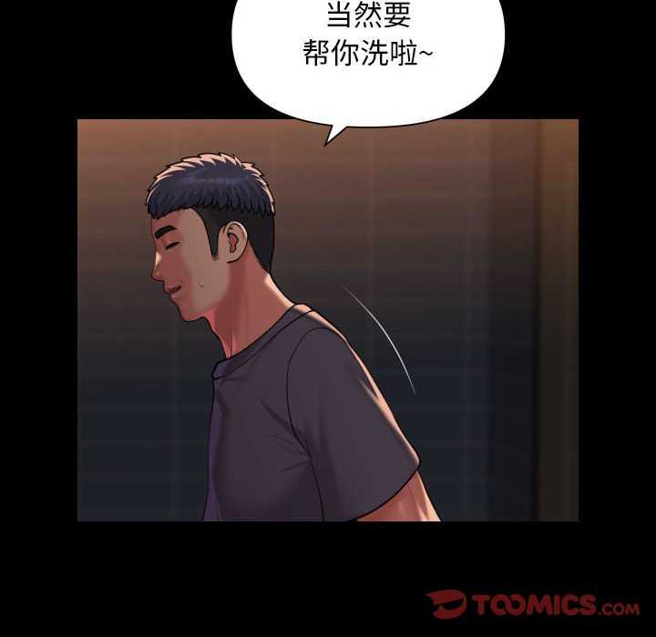 44P - 社区重建协会/敲开你的门