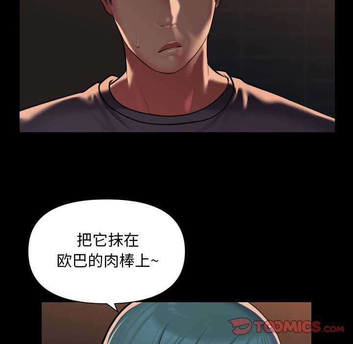 48P - 社区重建协会/敲开你的门