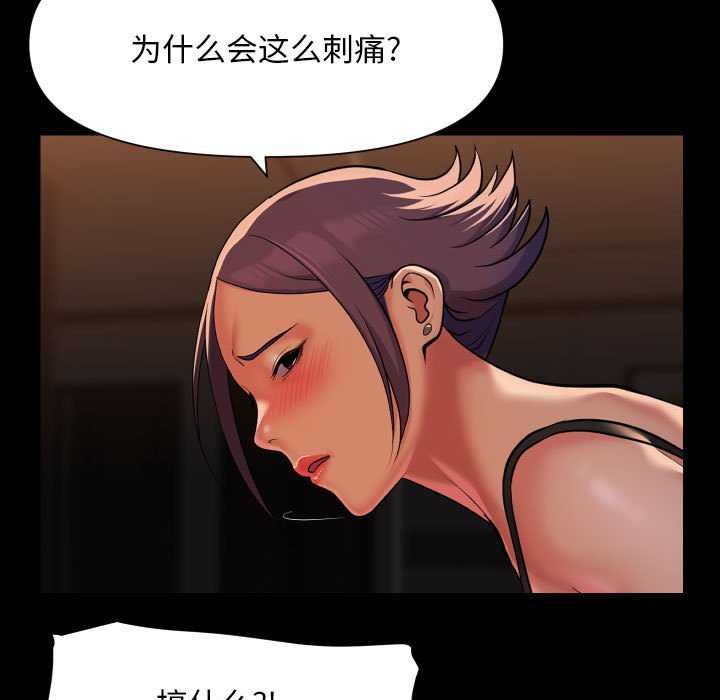 5P - 社区重建协会/敲开你的门