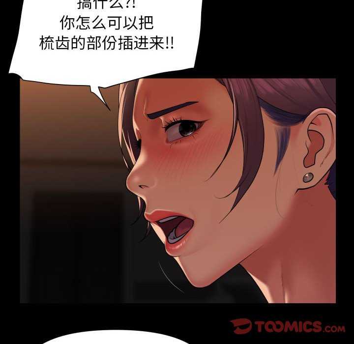 6P - 社区重建协会/敲开你的门
