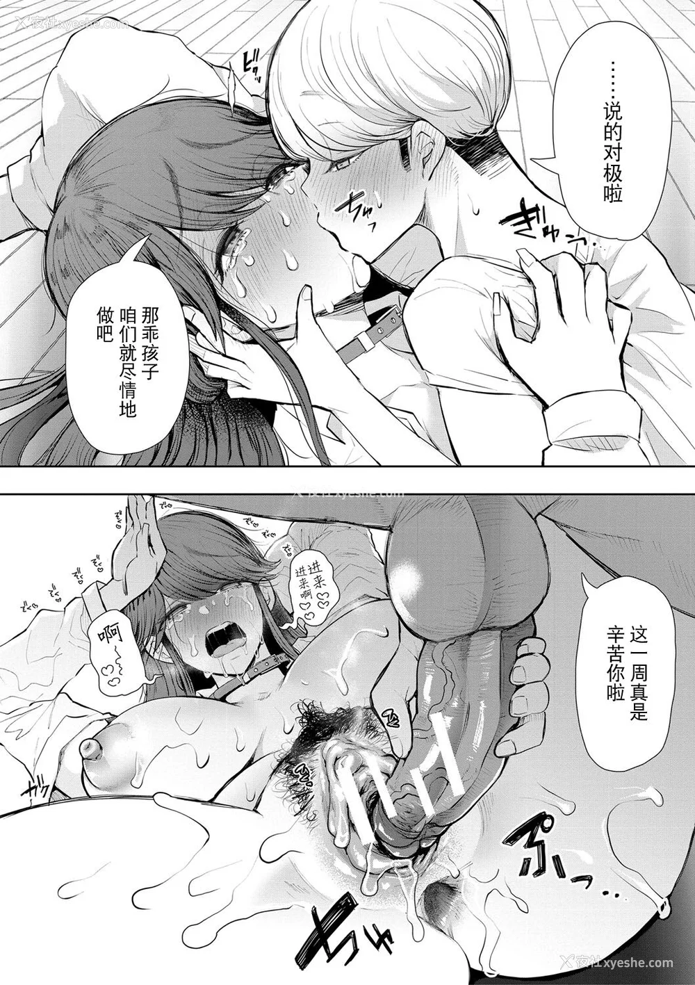 101P - [しょむ] 社畜OLは调教を断れない [BLUE氪个人翻译] [DL版]