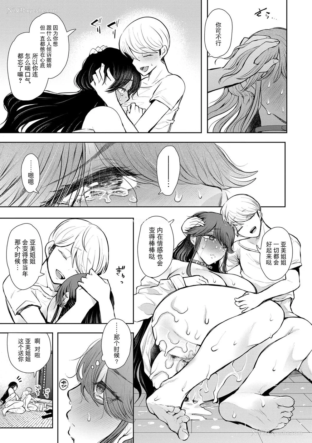 112P - [しょむ] 社畜OLは调教を断れない [BLUE氪个人翻译] [DL版]