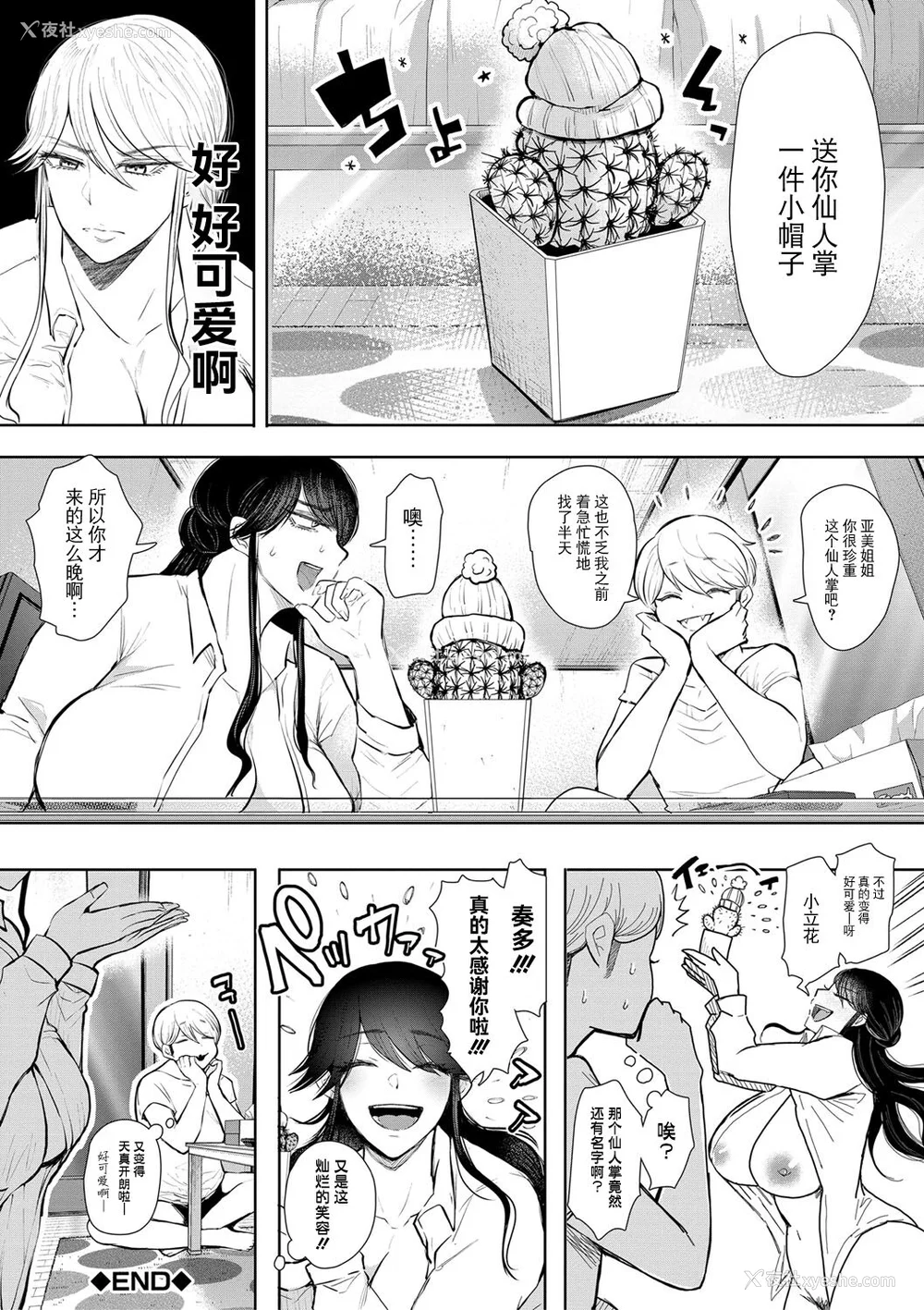 113P - [しょむ] 社畜OLは调教を断れない [BLUE氪个人翻译] [DL版]