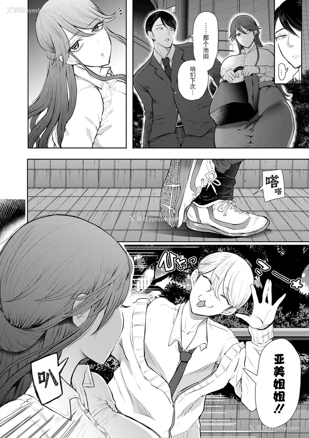 117P - [しょむ] 社畜OLは调教を断れない [BLUE氪个人翻译] [DL版]