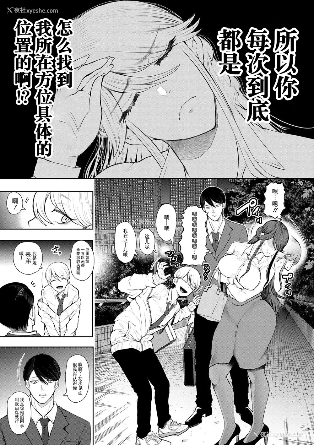 118P - [しょむ] 社畜OLは调教を断れない [BLUE氪个人翻译] [DL版]
