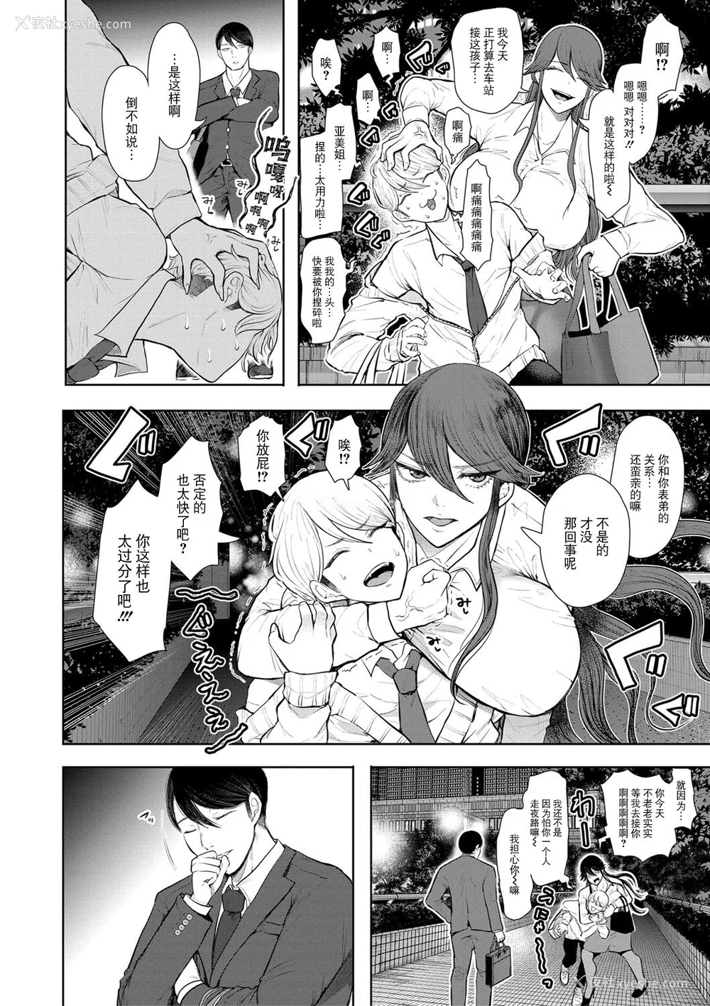 119P - [しょむ] 社畜OLは调教を断れない [BLUE氪个人翻译] [DL版]