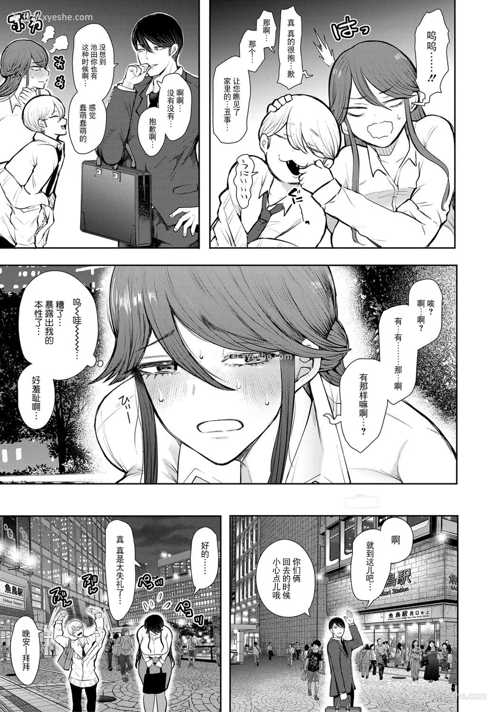 120P - [しょむ] 社畜OLは调教を断れない [BLUE氪个人翻译] [DL版]