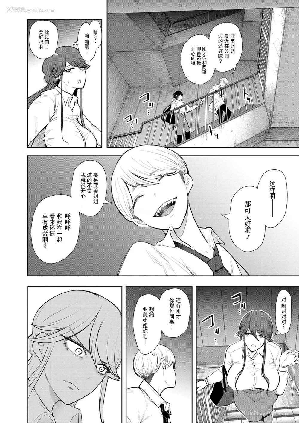 123P - [しょむ] 社畜OLは调教を断れない [BLUE氪个人翻译] [DL版]