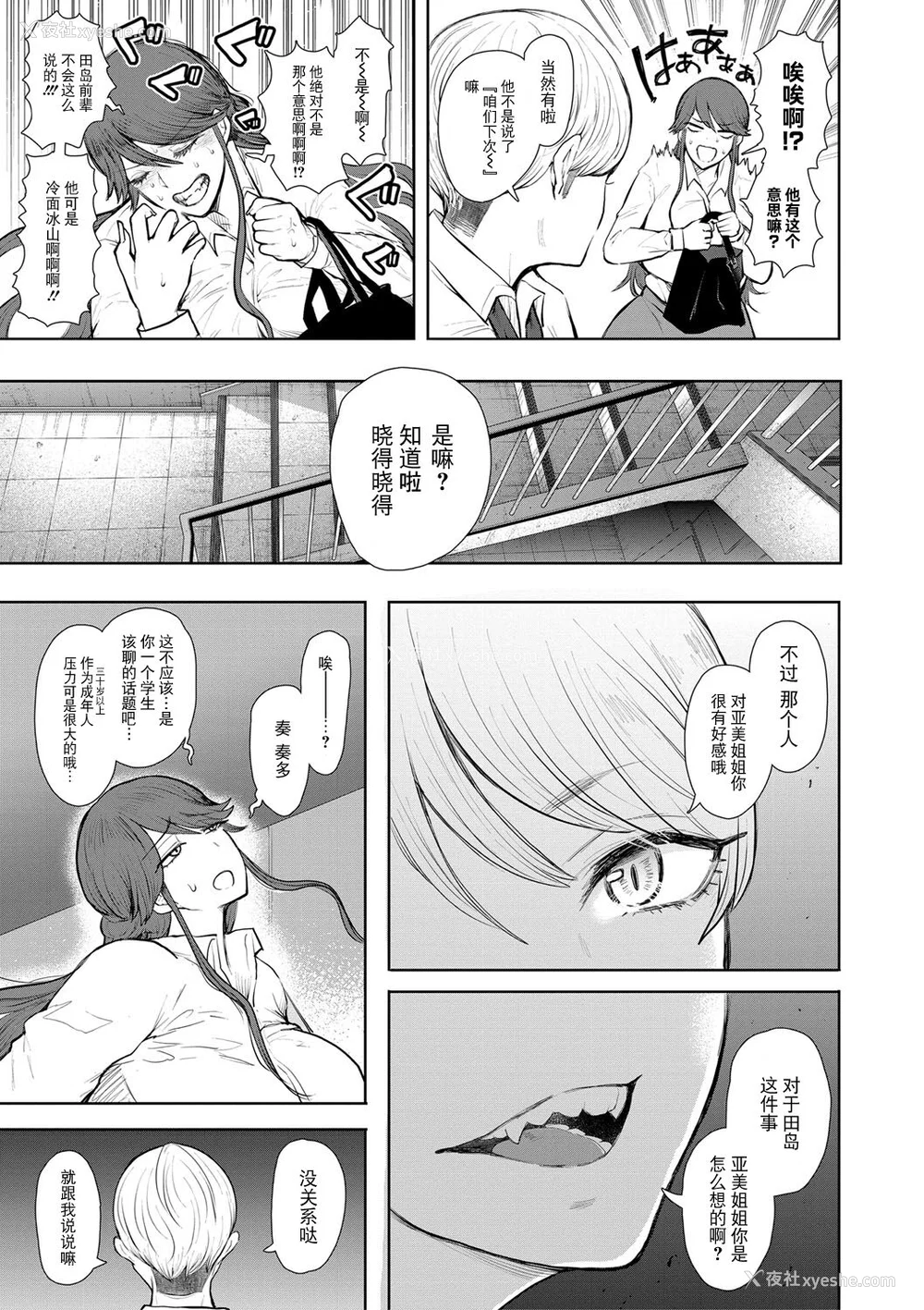 124P - [しょむ] 社畜OLは调教を断れない [BLUE氪个人翻译] [DL版]