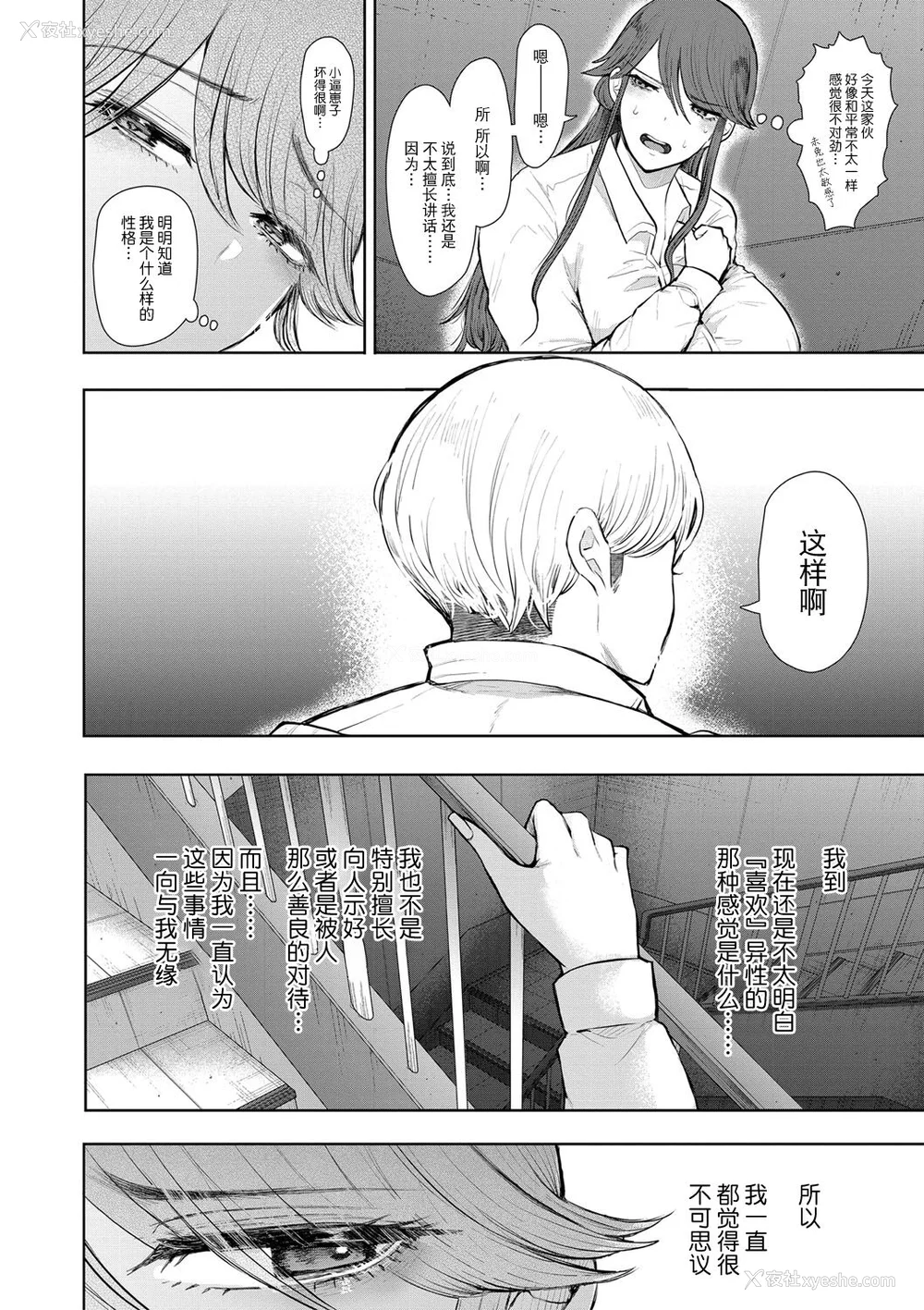 125P - [しょむ] 社畜OLは调教を断れない [BLUE氪个人翻译] [DL版]