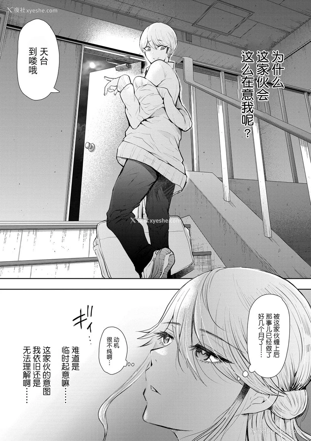 126P - [しょむ] 社畜OLは调教を断れない [BLUE氪个人翻译] [DL版]