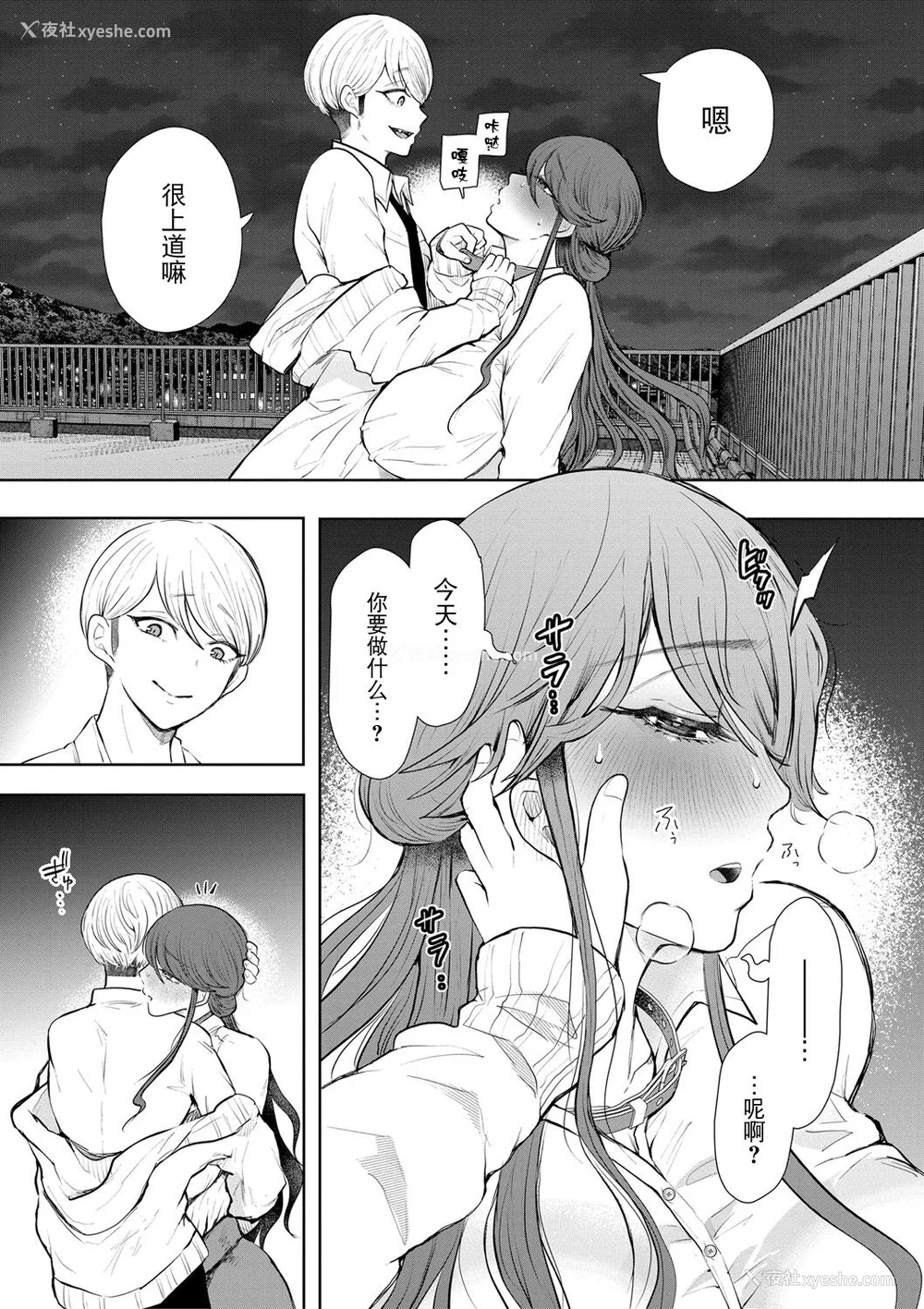 128P - [しょむ] 社畜OLは调教を断れない [BLUE氪个人翻译] [DL版]