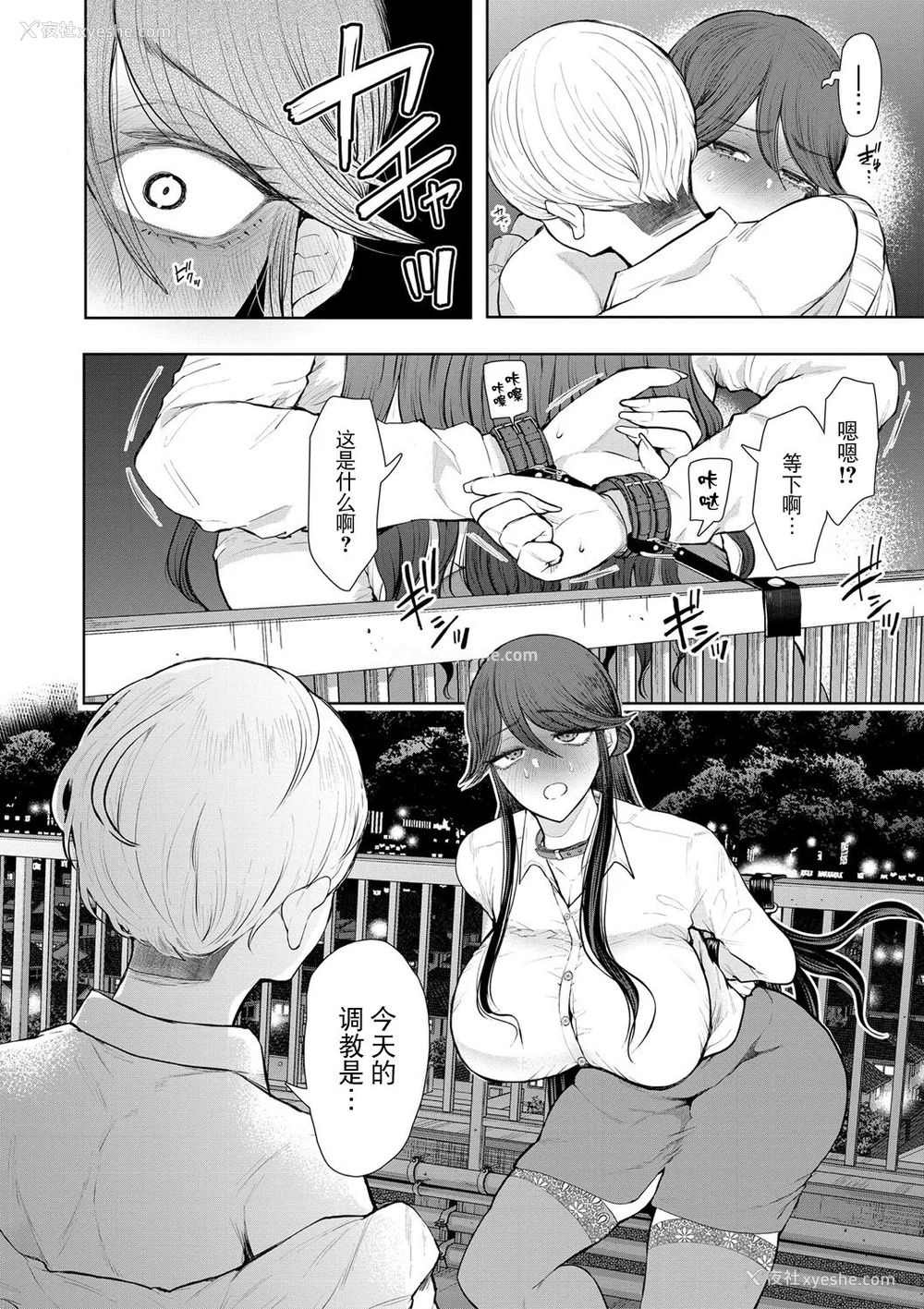 129P - [しょむ] 社畜OLは调教を断れない [BLUE氪个人翻译] [DL版]