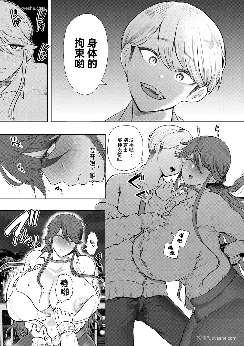 130P - [しょむ] 社畜OLは调教を断れない [BLUE氪个人翻译] [DL版]
