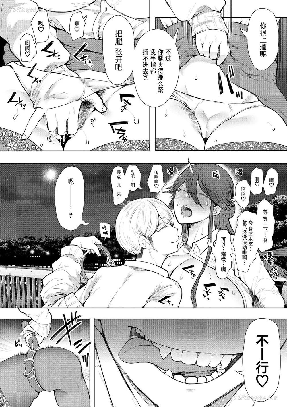133P - [しょむ] 社畜OLは调教を断れない [BLUE氪个人翻译] [DL版]