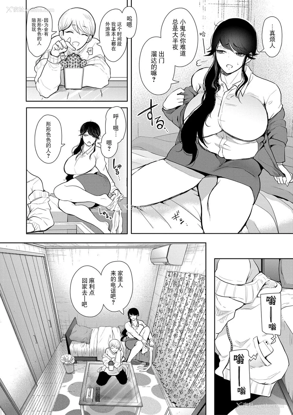 13P - [しょむ] 社畜OLは调教を断れない [BLUE氪个人翻译] [DL版]