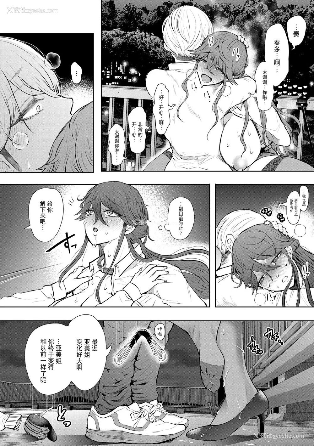 149P - [しょむ] 社畜OLは调教を断れない [BLUE氪个人翻译] [DL版]