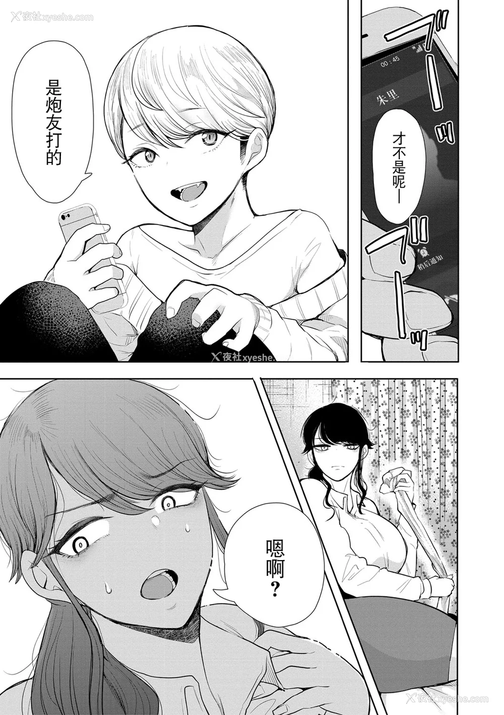 14P - [しょむ] 社畜OLは调教を断れない [BLUE氪个人翻译] [DL版]