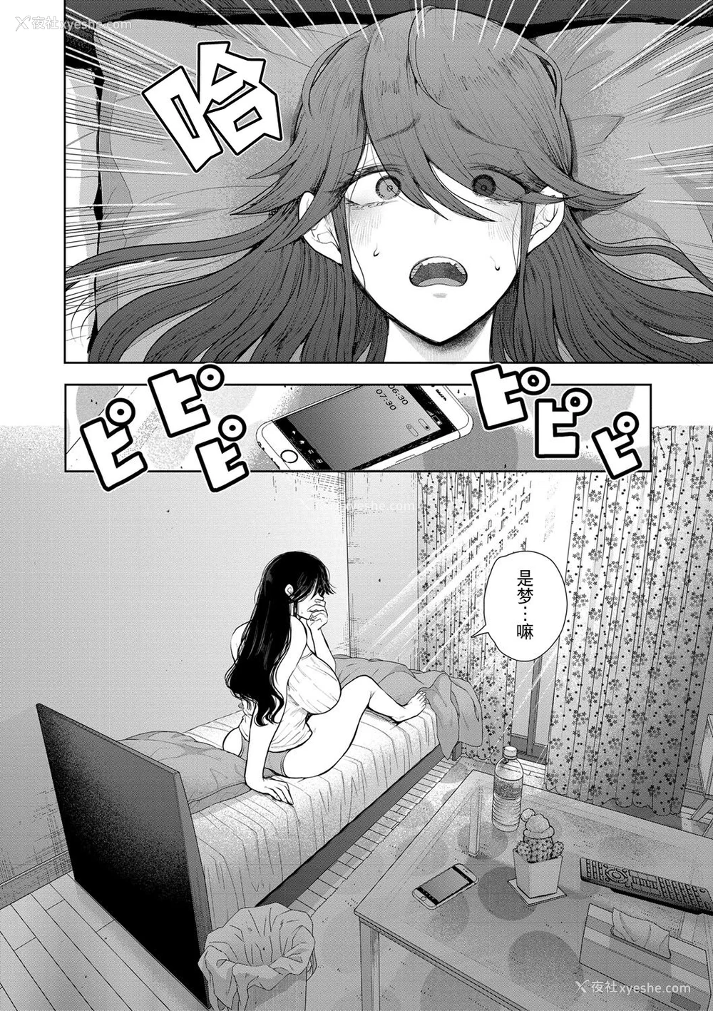 155P - [しょむ] 社畜OLは调教を断れない [BLUE氪个人翻译] [DL版]