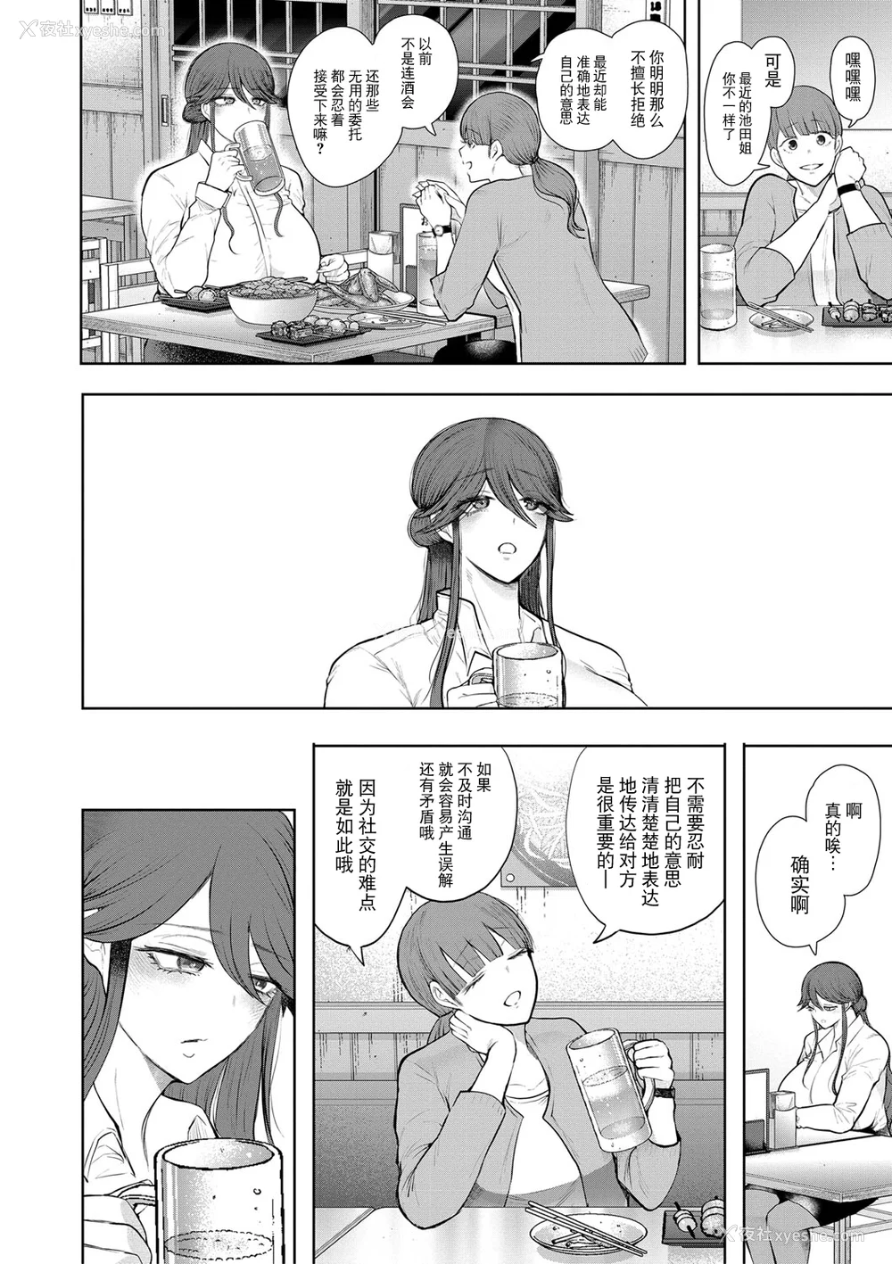 159P - [しょむ] 社畜OLは调教を断れない [BLUE氪个人翻译] [DL版]