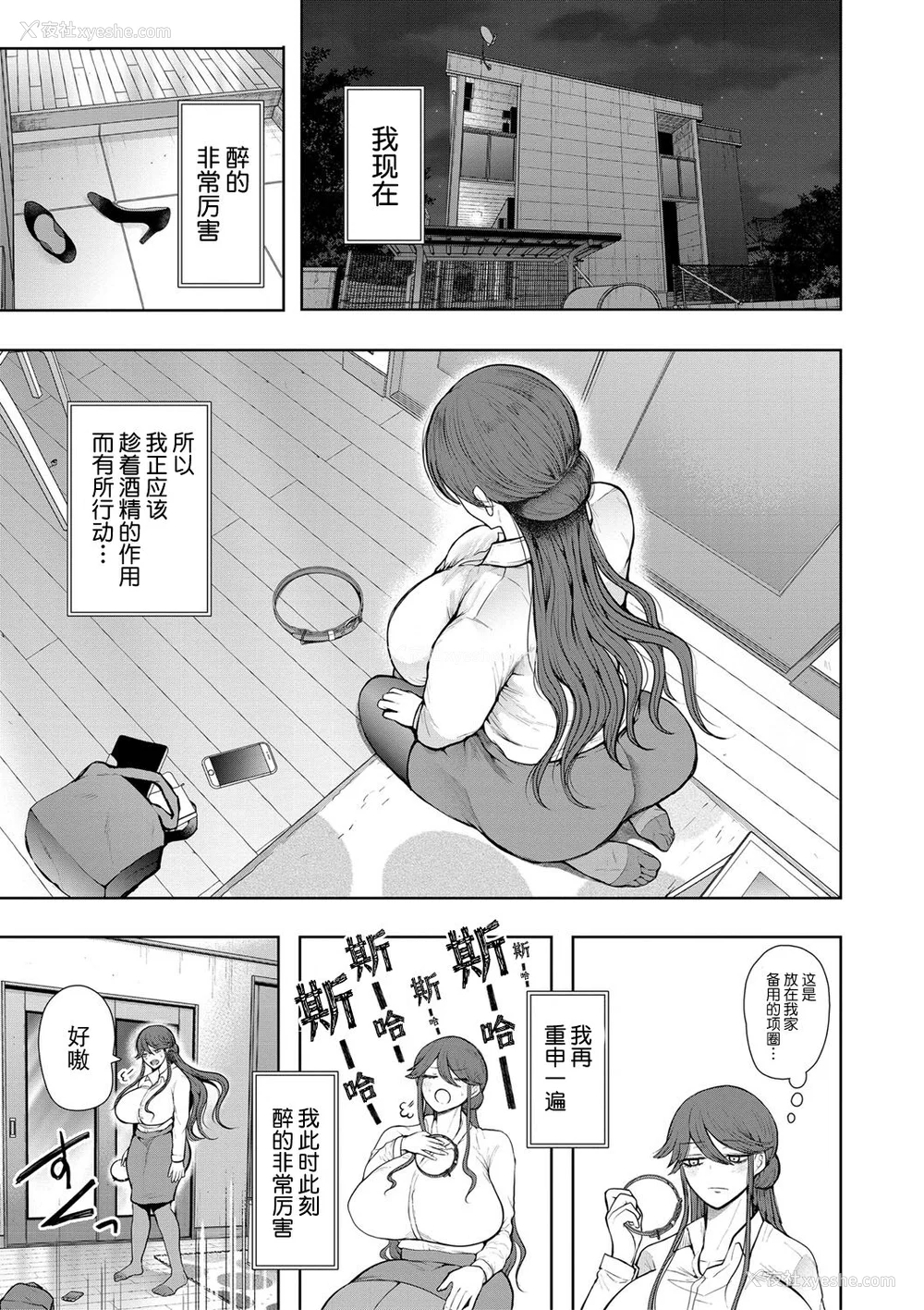 160P - [しょむ] 社畜OLは调教を断れない [BLUE氪个人翻译] [DL版]