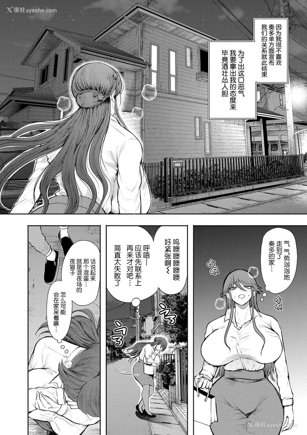 161P - [しょむ] 社畜OLは调教を断れない [BLUE氪个人翻译] [DL版]