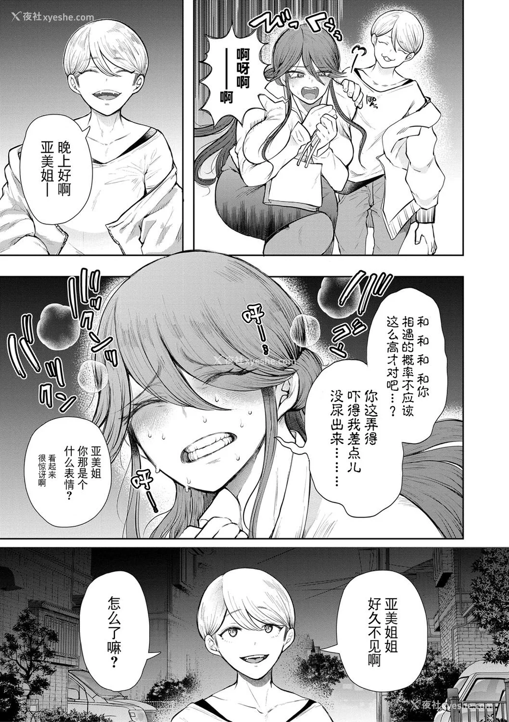 162P - [しょむ] 社畜OLは调教を断れない [BLUE氪个人翻译] [DL版]