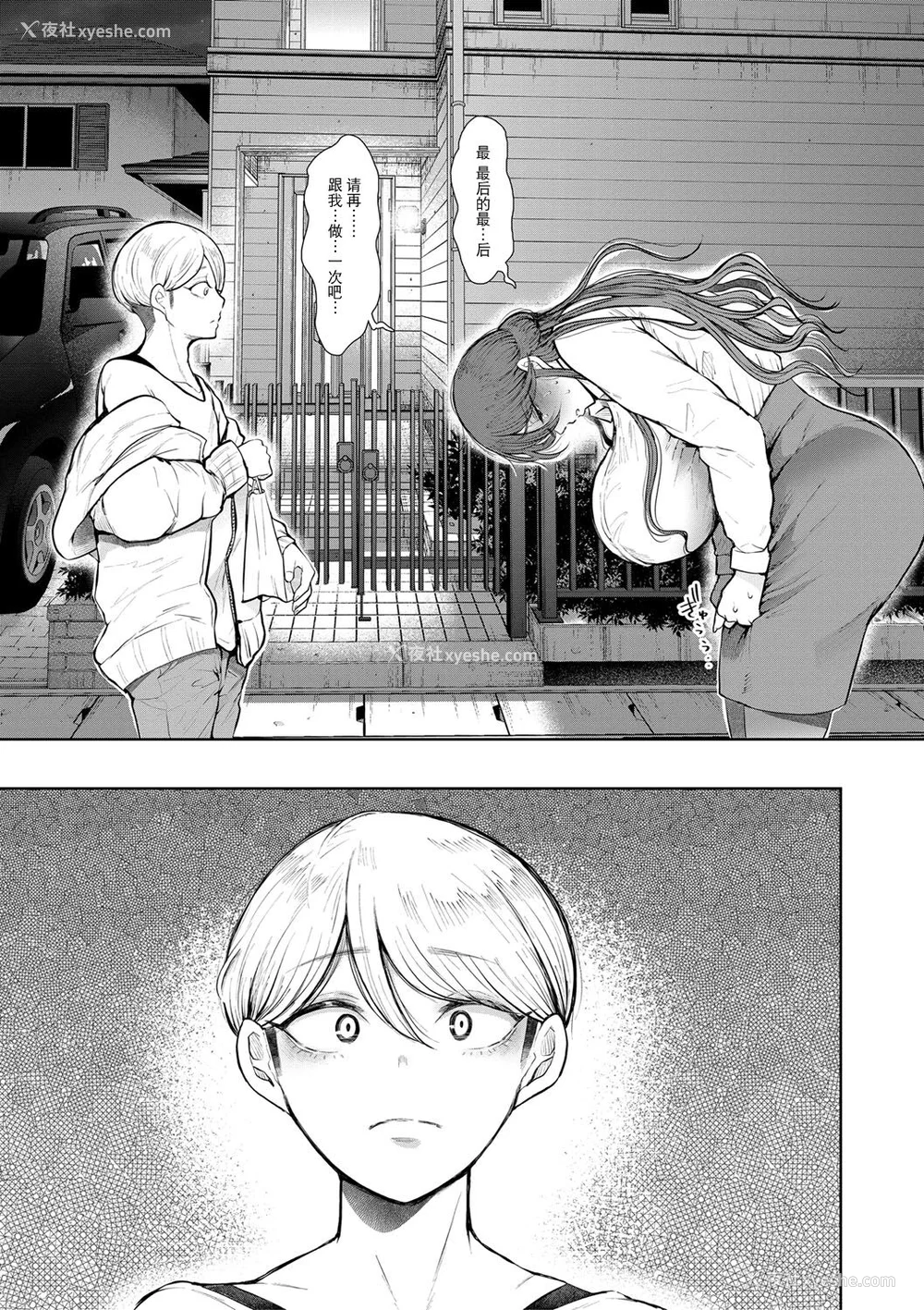 164P - [しょむ] 社畜OLは调教を断れない [BLUE氪个人翻译] [DL版]