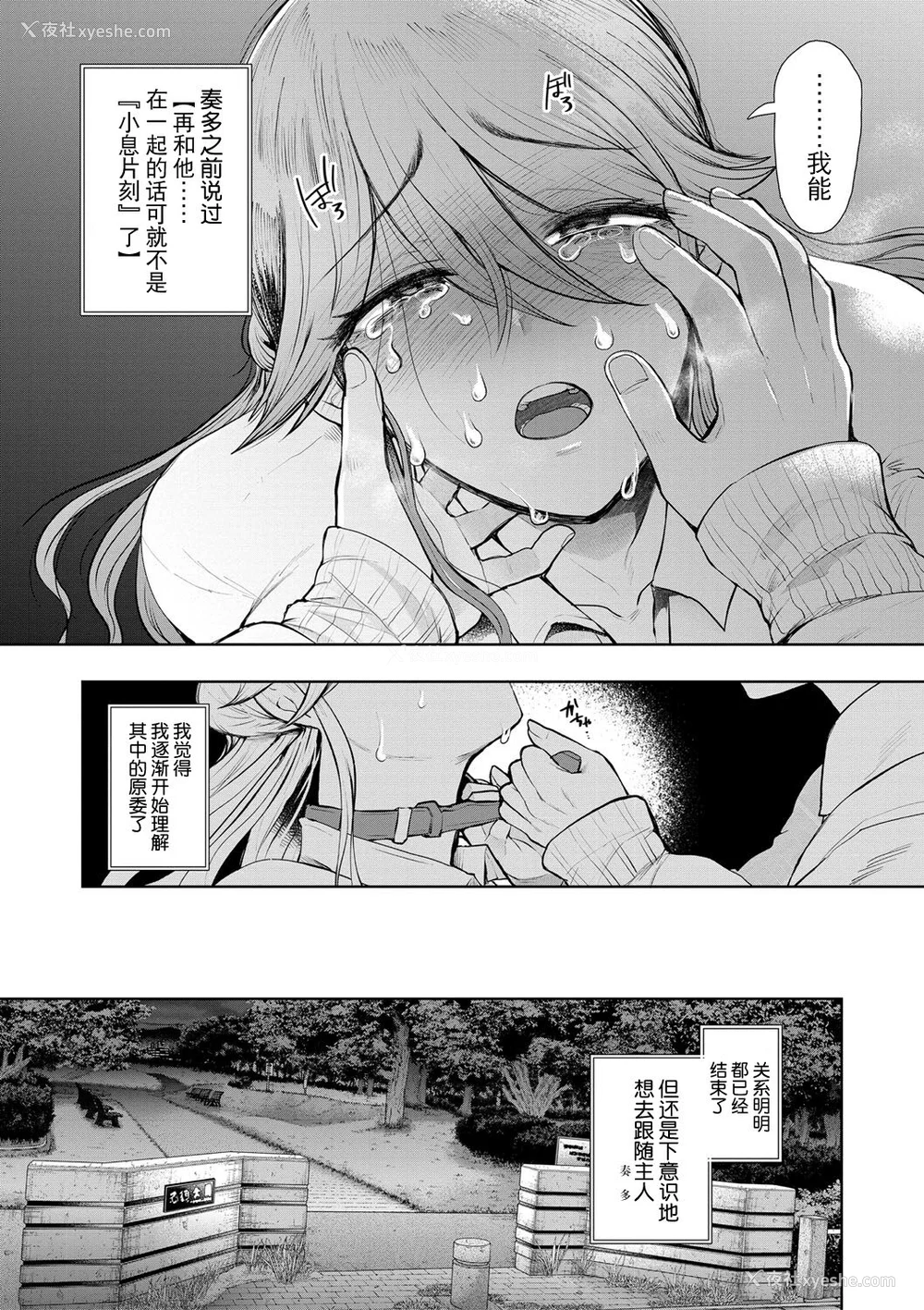167P - [しょむ] 社畜OLは调教を断れない [BLUE氪个人翻译] [DL版]
