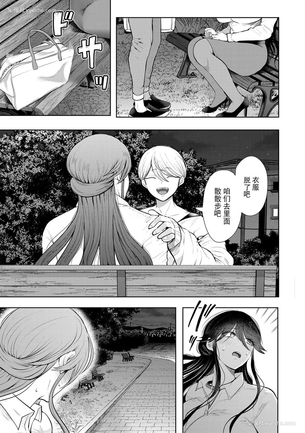 168P - [しょむ] 社畜OLは调教を断れない [BLUE氪个人翻译] [DL版]