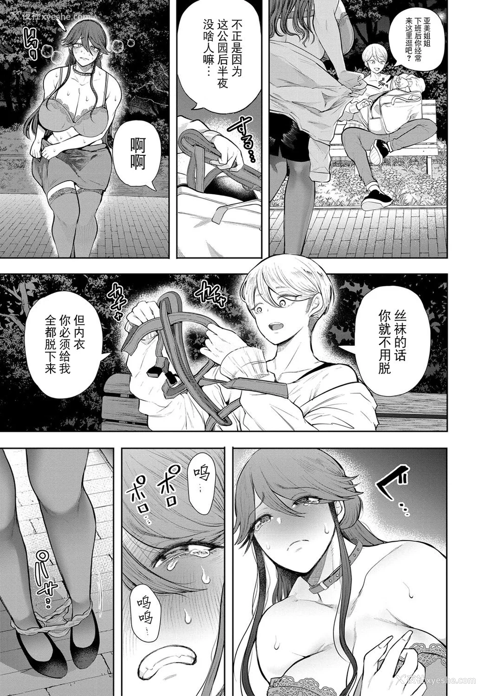 170P - [しょむ] 社畜OLは调教を断れない [BLUE氪个人翻译] [DL版]