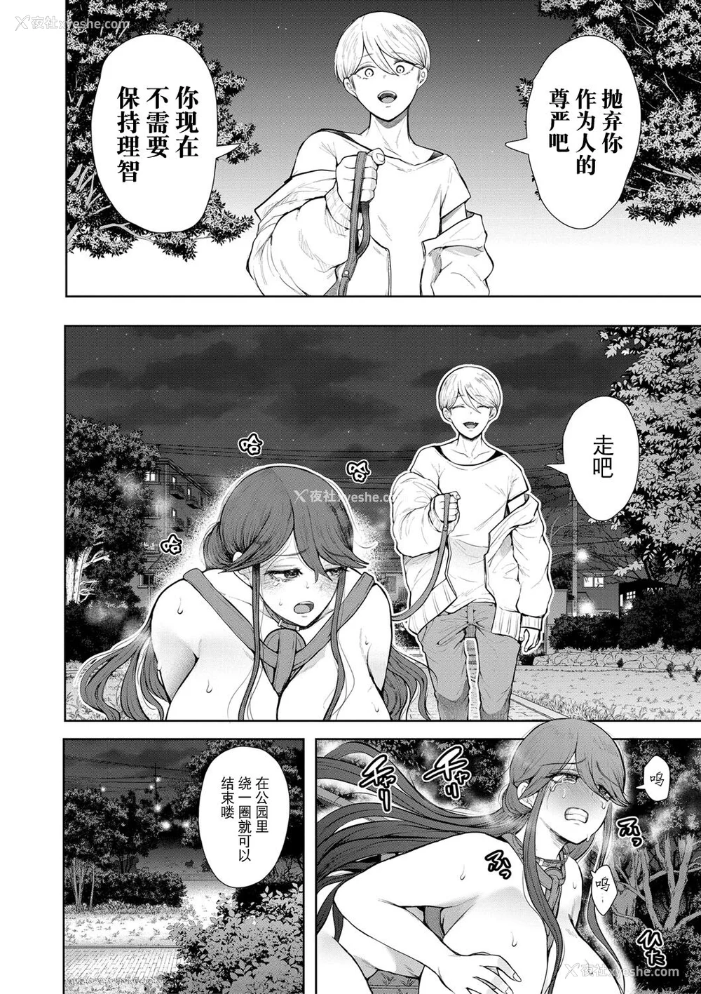 173P - [しょむ] 社畜OLは调教を断れない [BLUE氪个人翻译] [DL版]
