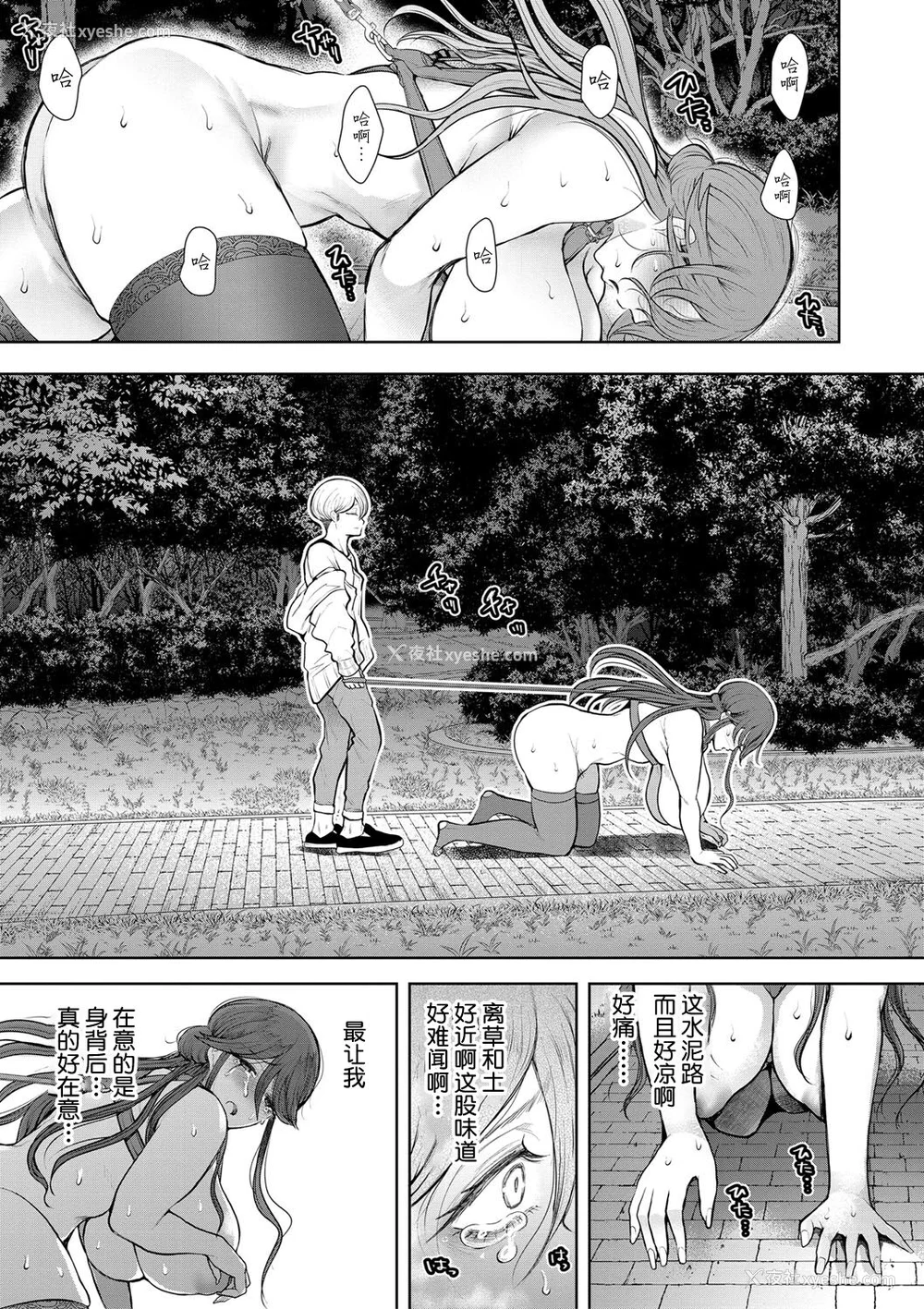 174P - [しょむ] 社畜OLは调教を断れない [BLUE氪个人翻译] [DL版]