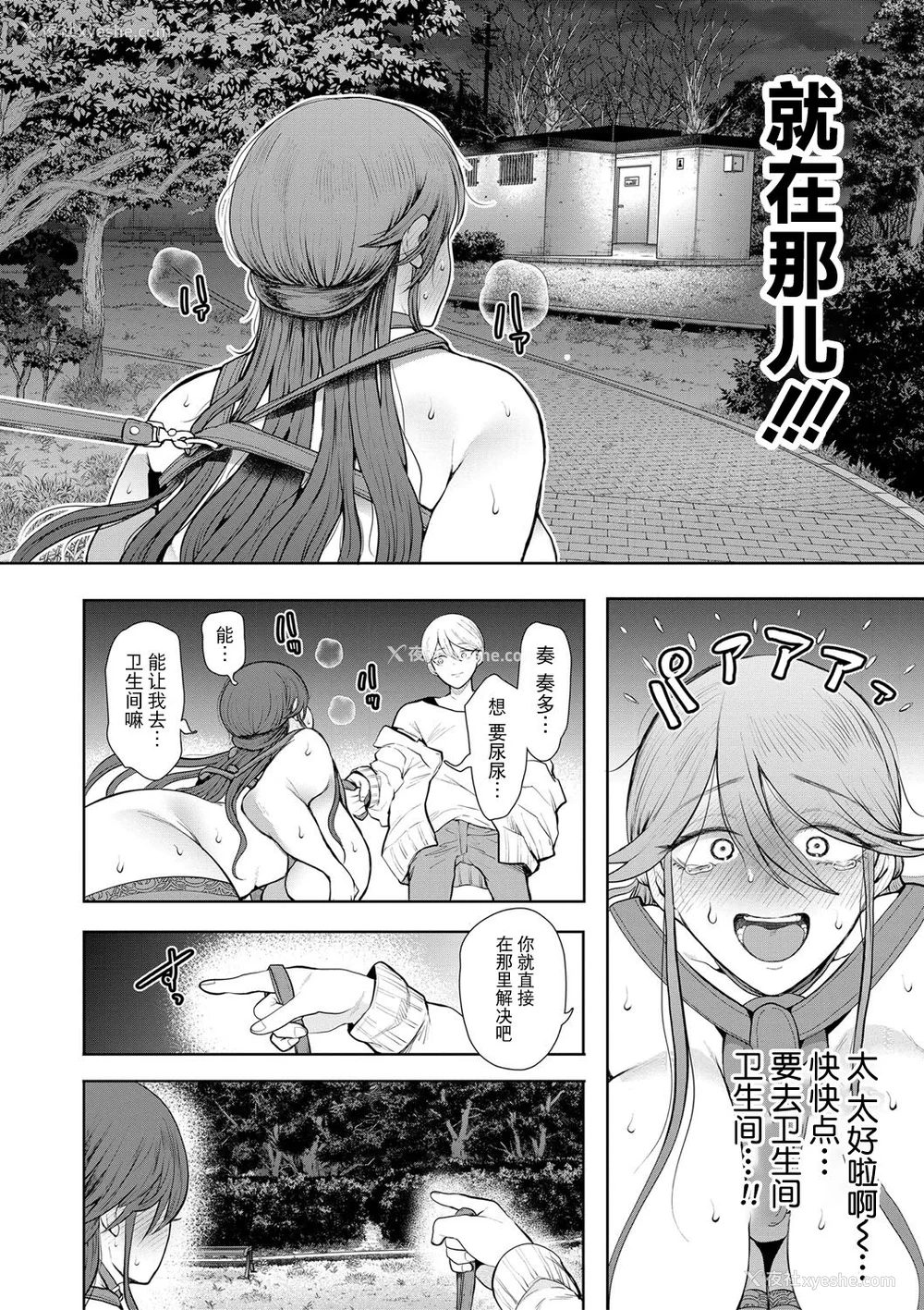 177P - [しょむ] 社畜OLは调教を断れない [BLUE氪个人翻译] [DL版]