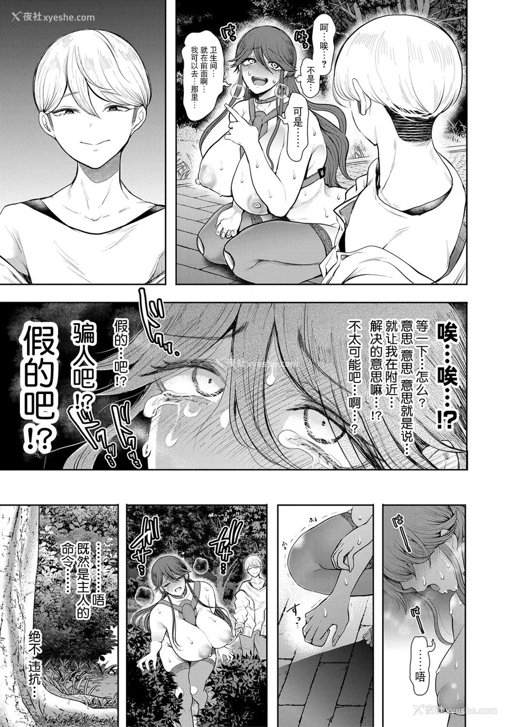 178P - [しょむ] 社畜OLは调教を断れない [BLUE氪个人翻译] [DL版]