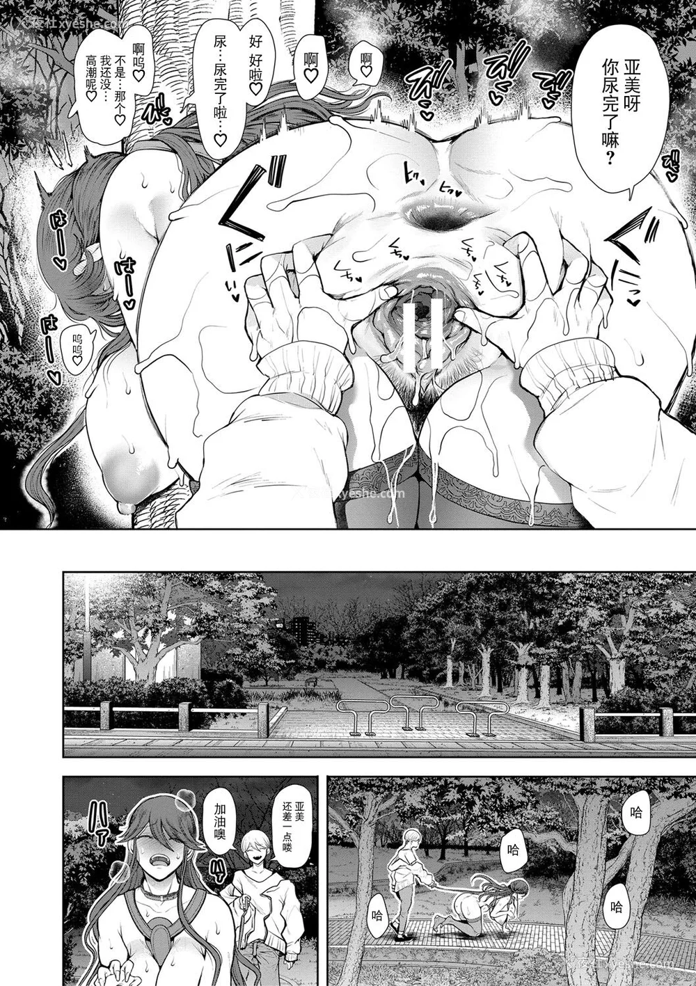 183P - [しょむ] 社畜OLは调教を断れない [BLUE氪个人翻译] [DL版]