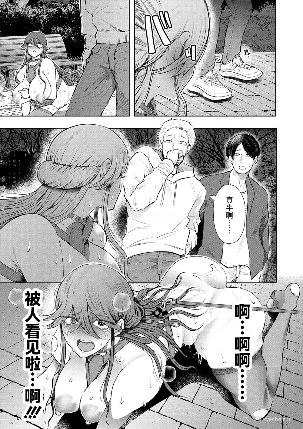 186P - [しょむ] 社畜OLは调教を断れない [BLUE氪个人翻译] [DL版]