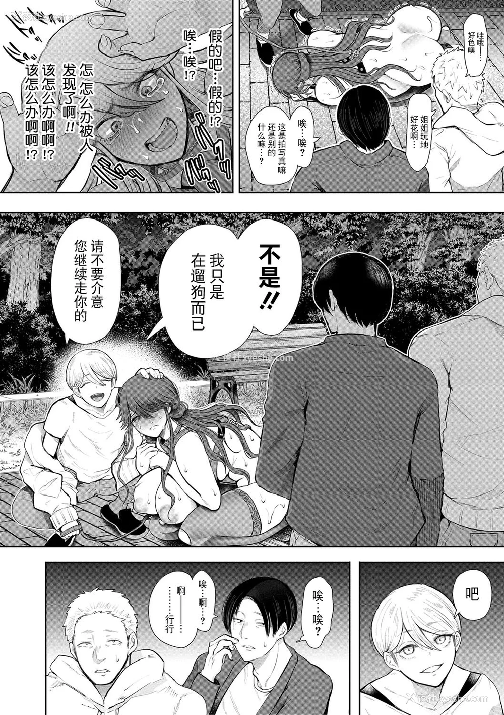 187P - [しょむ] 社畜OLは调教を断れない [BLUE氪个人翻译] [DL版]