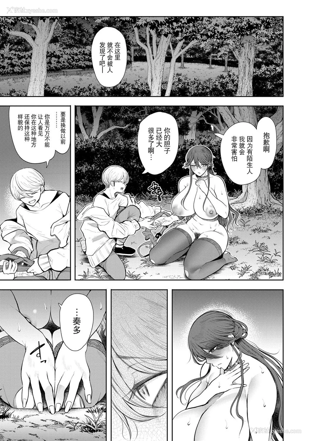 188P - [しょむ] 社畜OLは调教を断れない [BLUE氪个人翻译] [DL版]
