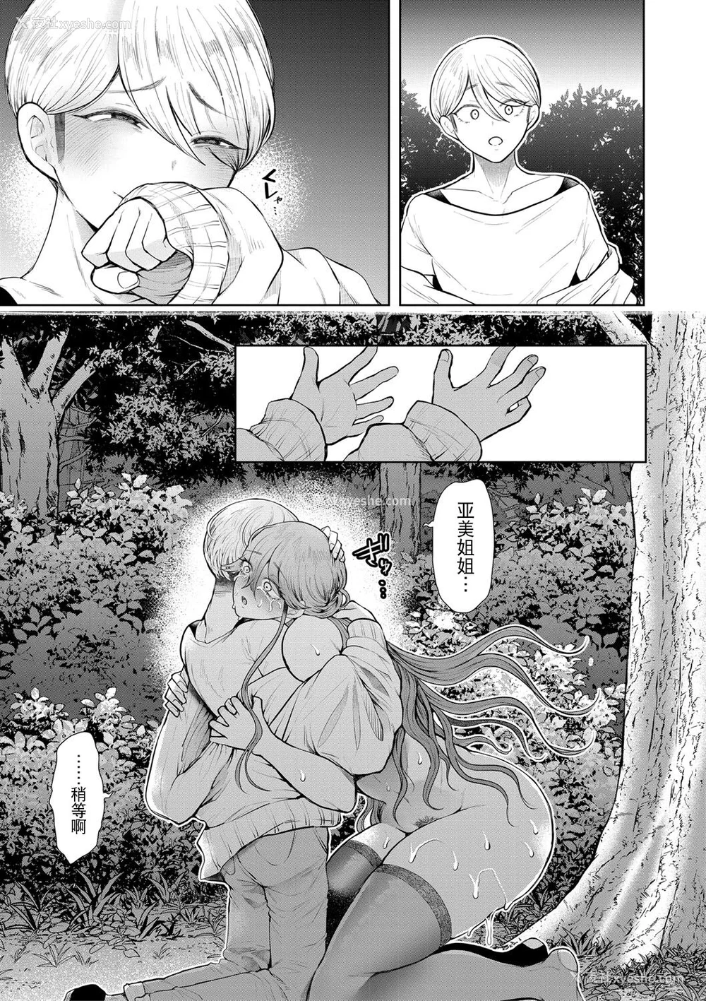 190P - [しょむ] 社畜OLは调教を断れない [BLUE氪个人翻译] [DL版]
