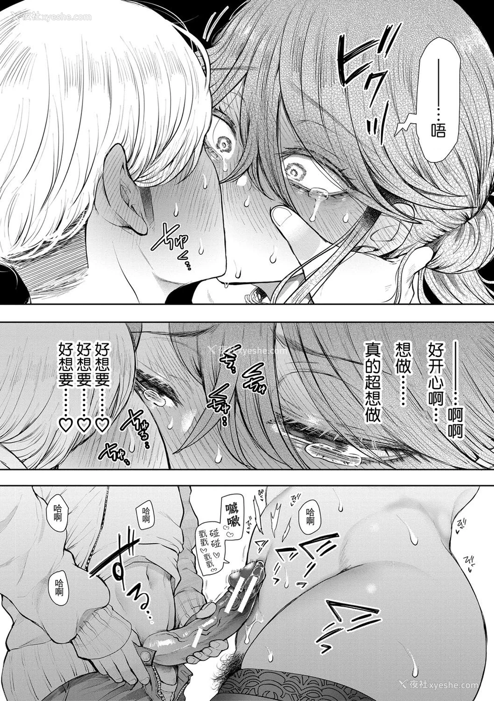 191P - [しょむ] 社畜OLは调教を断れない [BLUE氪个人翻译] [DL版]