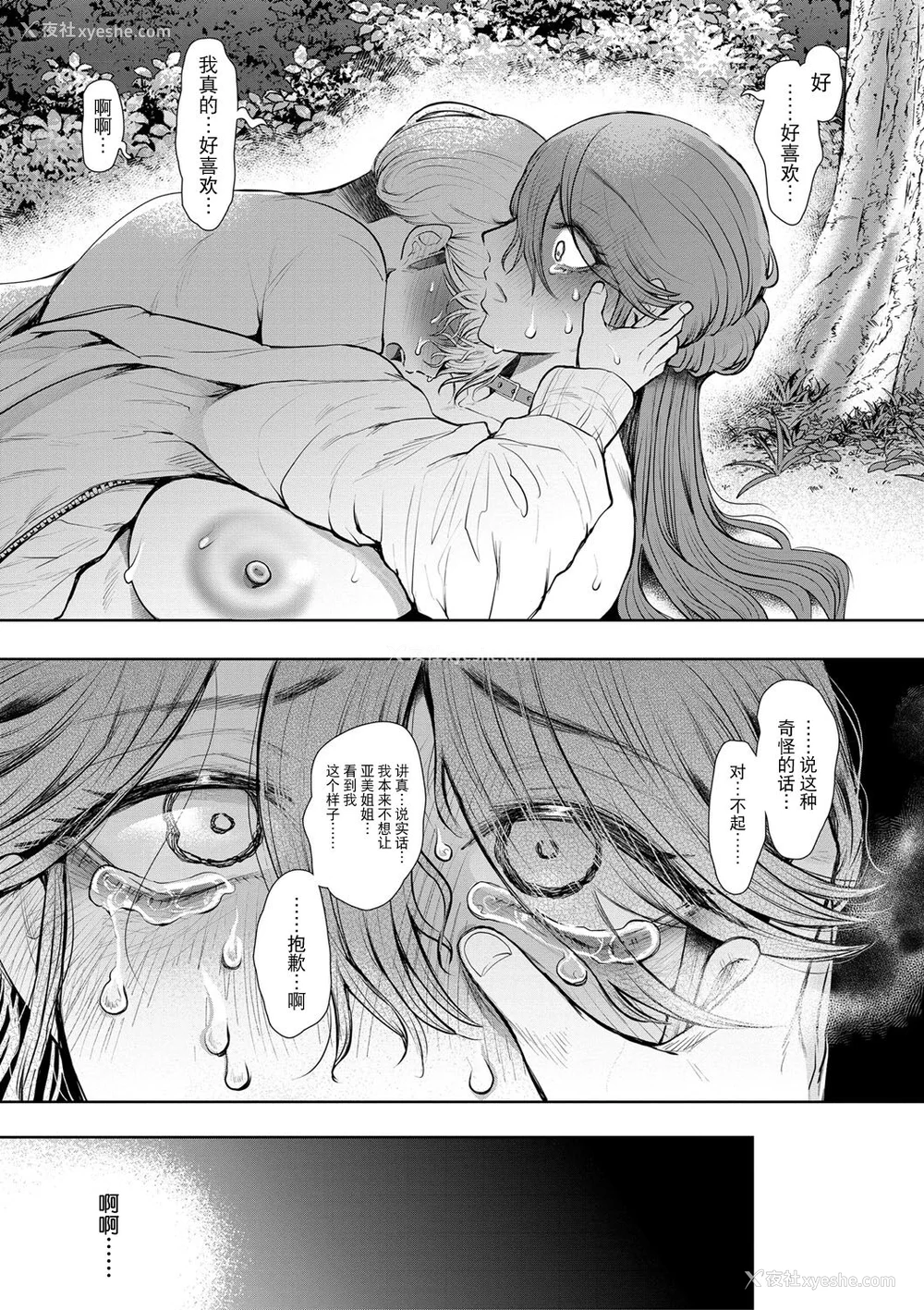 196P - [しょむ] 社畜OLは调教を断れない [BLUE氪个人翻译] [DL版]