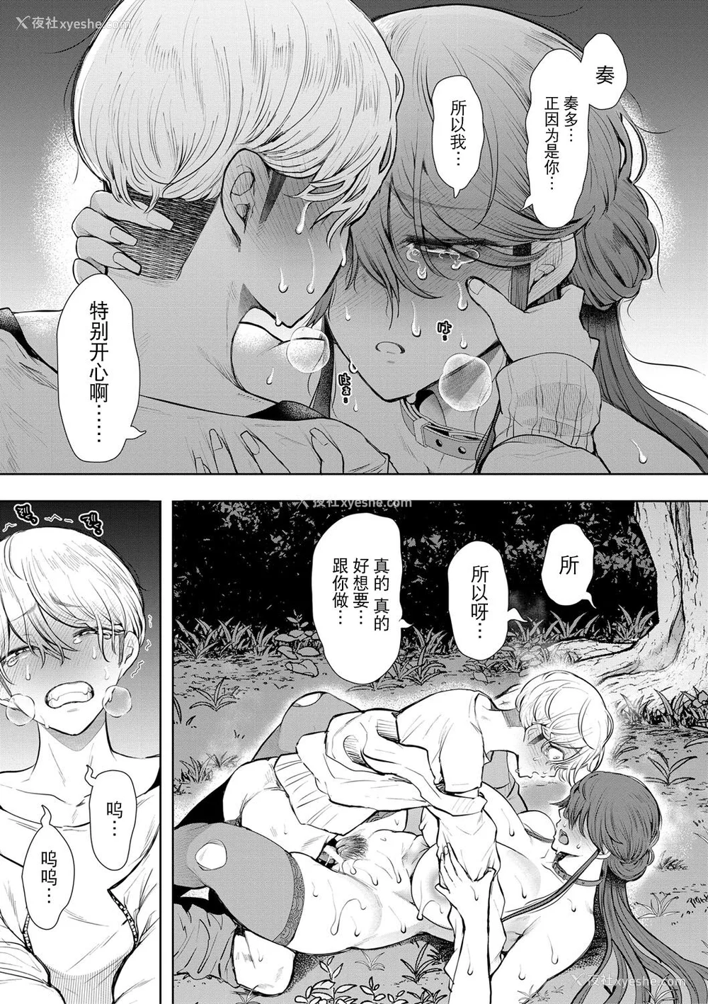 198P - [しょむ] 社畜OLは调教を断れない [BLUE氪个人翻译] [DL版]