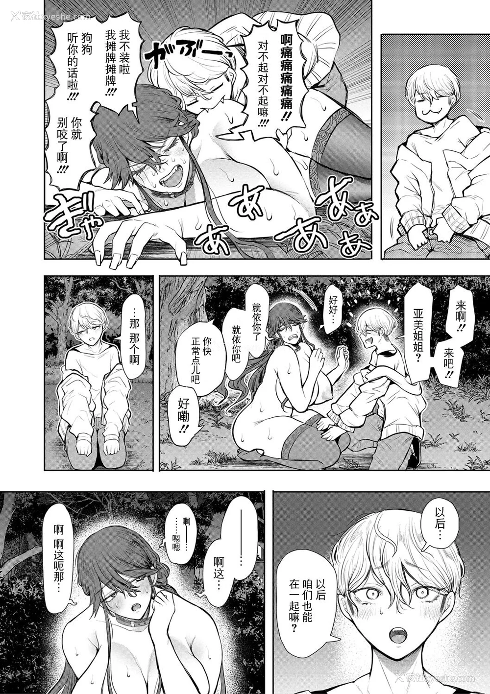 207P - [しょむ] 社畜OLは调教を断れない [BLUE氪个人翻译] [DL版]