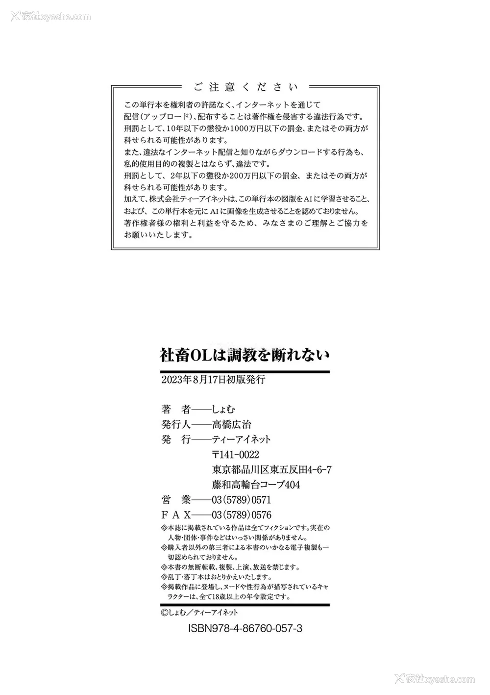 211P - [しょむ] 社畜OLは调教を断れない [BLUE氪个人翻译] [DL版]