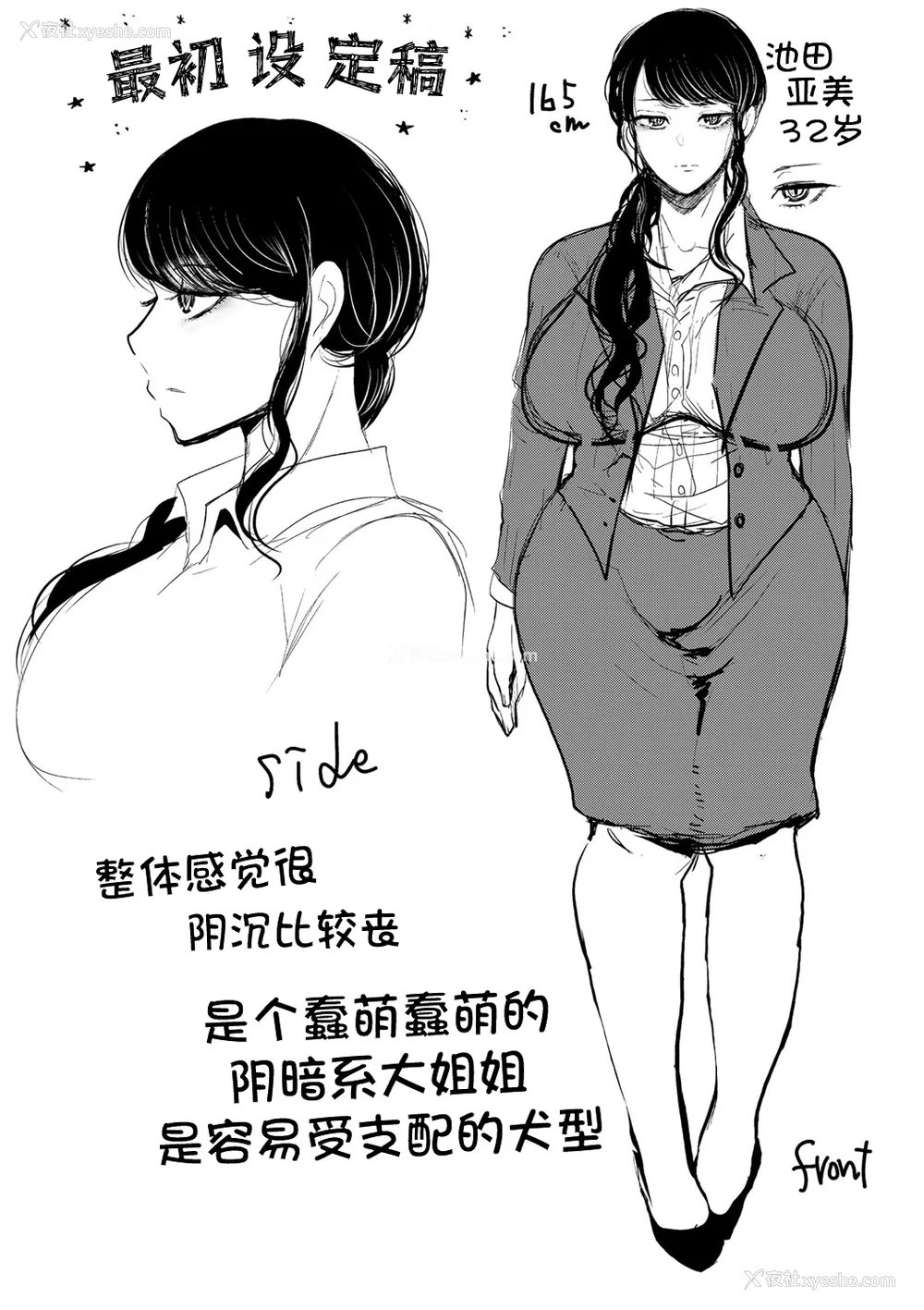 212P - [しょむ] 社畜OLは调教を断れない [BLUE氪个人翻译] [DL版]