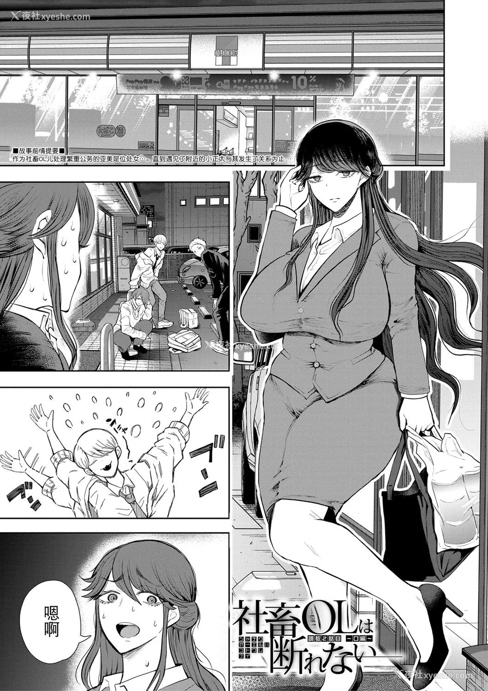 56P - [しょむ] 社畜OLは调教を断れない [BLUE氪个人翻译] [DL版]