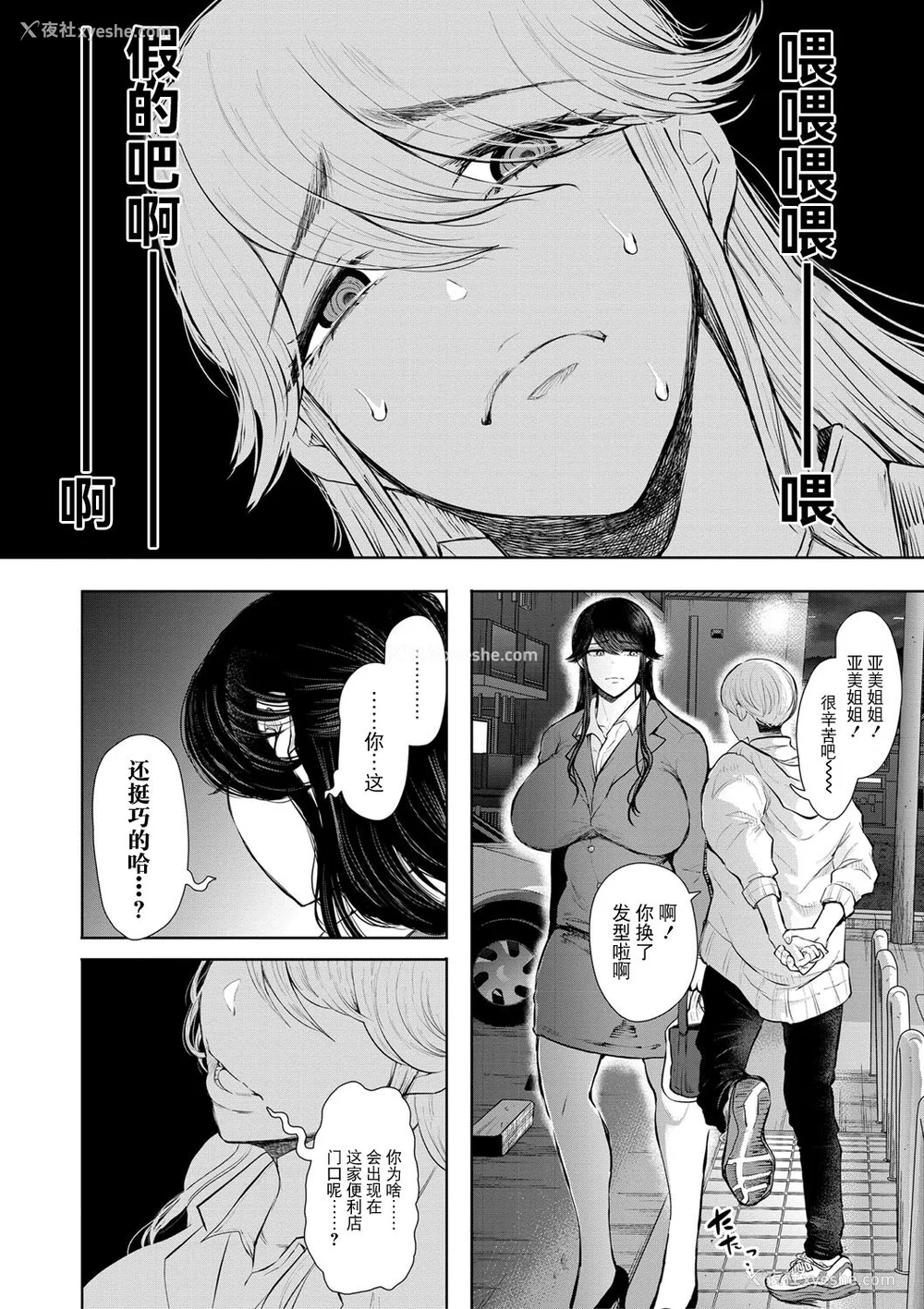 57P - [しょむ] 社畜OLは调教を断れない [BLUE氪个人翻译] [DL版]