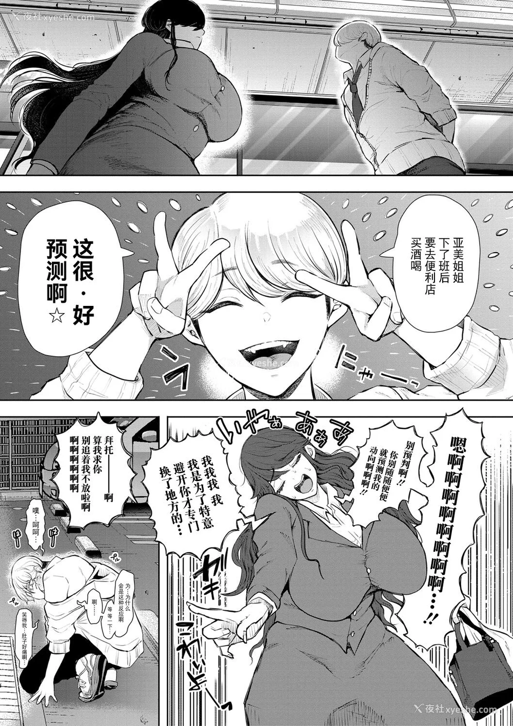 58P - [しょむ] 社畜OLは调教を断れない [BLUE氪个人翻译] [DL版]