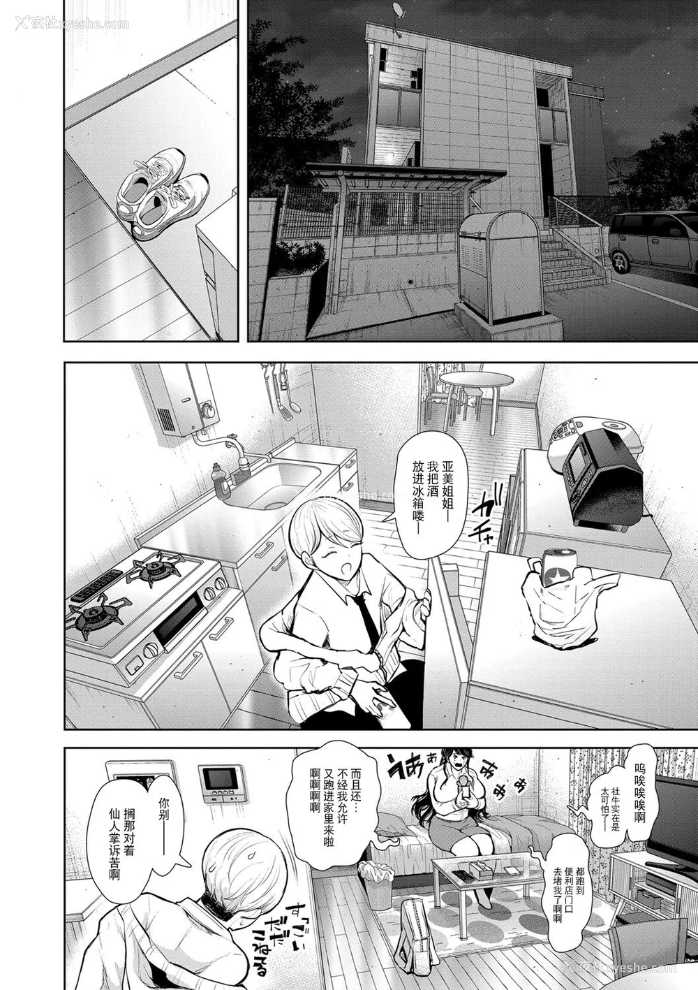 59P - [しょむ] 社畜OLは调教を断れない [BLUE氪个人翻译] [DL版]